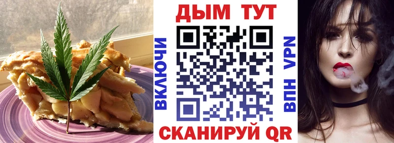 Еда ТГК марихуана  Кирсанов 