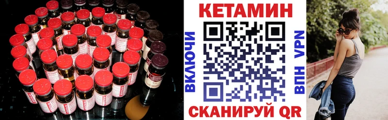 Кетамин VHQ  Кирсанов 