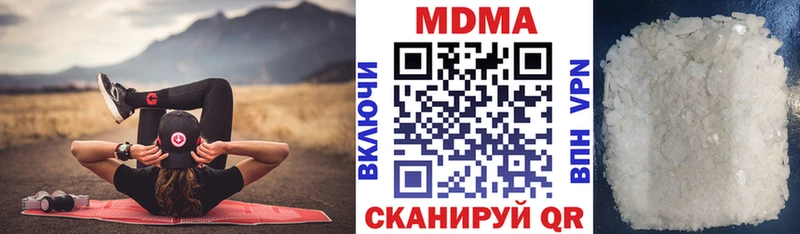 MDMA кристаллы  купить наркотики сайты  omg ONION  Кирсанов 
