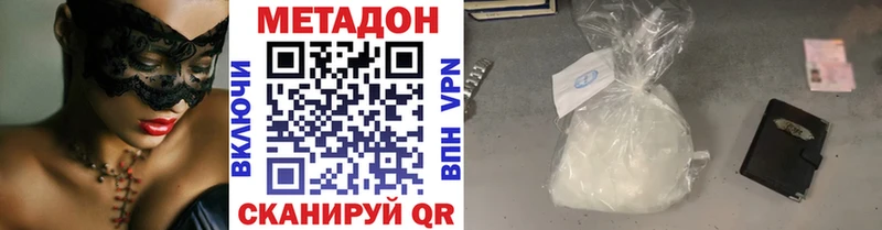 Метадон methadone  мега рабочий сайт  Кирсанов  дарнет шоп 